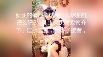 170CM妖艳新人御姐，难得一见大白美臀，这屁股简直完美，炮友抱着屁股就是操，超嫩小逼菊花也粉的，最后口暴