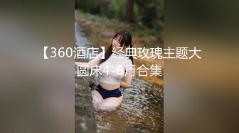 ✿超极品学姐✿极品身材大长腿学姐女神，被金主爸爸按在床上日小屁屁，高冷女神也得在床上被爆操~