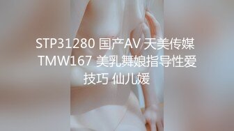 推特爱健身的翘臀大妞，D奶女神【子柒学姐ifluval】福利，毒龙啪啪像母狗一样被调教