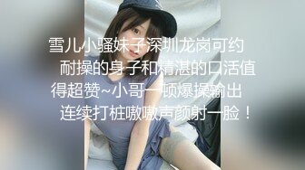 【萝莉猎手大神】唐伯虎 极品白丝反差小母狗 侧方位停车猛烈输出 鲜嫩多汁白虎蜜穴 大肉棒直顶宫口内射