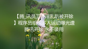 豪乳禦姐情深叉喔如飢似渴穿吊帶黑絲勾引小叔打炮＆性癮JK制服學妹道具自慰色誘哥哥亂倫連幹兩炮等 720p