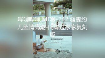 麻豆傳媒 MD0150-3 疫情下的背德假期 父女篇 艾秋