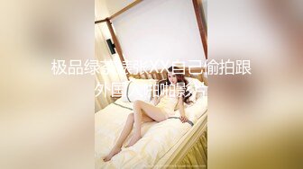 【新速片遞】   ⭐⭐⭐【边走边尿】推特烧婊子 御姐淫妻 【橙子橙子】 1月付费福利(2) [1.09G/MP4/26:35]