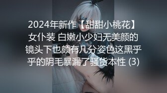 售价153RMB高质感乱伦剧情长片【不小心内射了女友妹妹才射给妹妹这样应该不会怀孕了吧？】