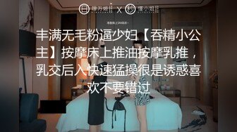 【无情的屌丶】乖巧甜美外围小姐姐，扒掉内裤埋头舔逼，后入无毛馒头穴，大肥臀骑乘打桩