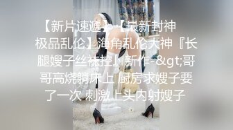 爆操黑丝爆乳老板娘