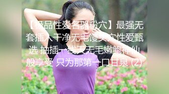 【最美??淫乱人妻】极品美乳淫妻『嫂子爱露出』六月最新性爱私拍??金凤战双屌 轮番抽插爆操骚逼嫩穴 超清4K原版