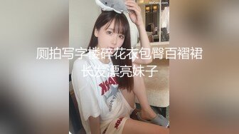 厕拍写字楼碎花衣包臀百褶裙长发漂亮妹子