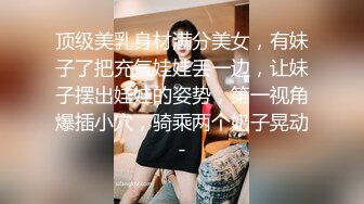 广州少妇被外籍友人无套抽插内射