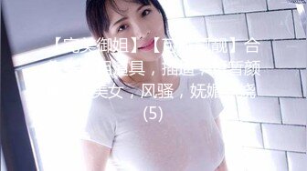 STP30362 风骚小少妇！和大屌炮友操逼！穿上开档黑丝，修长美腿揉穴，69姿势吃屌，扶屁股后入，叫起来好骚 VIP0600