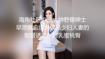 清純美乳妹子性愛片被渣男友流出3