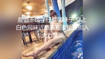 颜值不错牛仔裤萌妹子 穿上白色网袜近距离拍摄抬腿侧入大力猛操