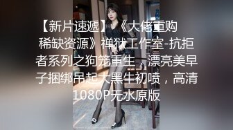 直播剧情 各种威逼利诱强上性感的美女良家 对白精彩