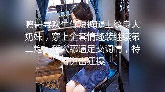 【新片速遞】  有点变态的大叔花重金找萝莉美女玩❤️无内黑丝悬吊股绳❤️释放口水打屁股强制分腿玩B