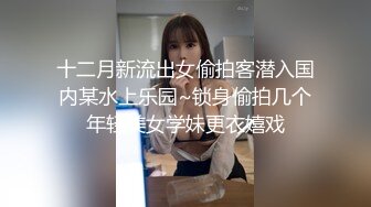 大奶小女友 宝贝想不想要大鸡吧 哥哥操我不要停 身材丰满 在家和大鸡吧小男友无套输出 奶子哗哗