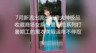 【网曝门事件】中经贸学院童颜巨乳校花嫩妹李晓雅与男友性爱啪啪私拍流出 人前高靓女神 人后浪娃淫狗