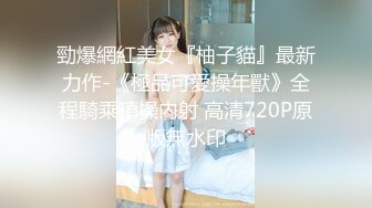 会所上门选妃选了个少妇按摩啪啪，舔背服务口交侧入抽插大力猛操