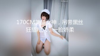  双马尾眼镜美少女，168CM白丝美腿，3P激情名场面，后面操着前面吃屌，小穴夹的太紧受不了