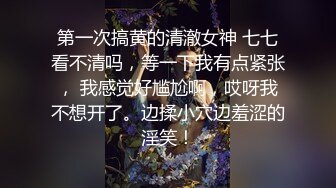 长相文静长腿美臀新人妹子激情啪啪，连体白色网袜上位骑乘抱着圆润大屁股，长屌堪比打桩机猛操