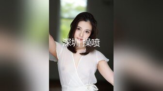 【sm精品】吴晓瑞调教精品 舔脚舔脚舔菊深喉