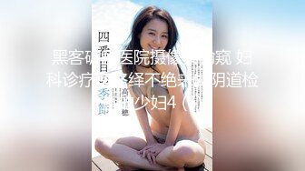 【新速片遞】 高颜美女 啊啊痛痛 大神再约红衣战袍美女 上位骑乘操逼还是那么的妩媚 一脸媚态 看来让人受不了 