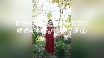 ☀️福利分享☀️☀️2024年【推特乾隆下江南】大神通过抖音各种约啪调教靓妹八位妹子妹子一边被操一边和朋友语音！2 (3)