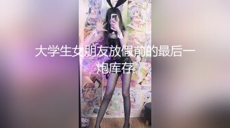 贫乳超模身材气质眼镜少妇,长相壹言难尽,但这身材气场太足了