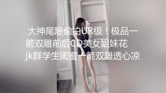 【新速片遞】 黑丝伪娘 老公说我屁股大很欧美喜欢BBW 伪娘母狗是最幸福的物种 可以同时享受男女双性快感 最后操射了 