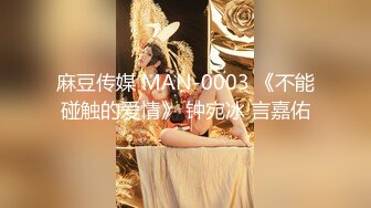 2/21最新 哥用夸张的刑具折磨海归美女小然口交他的小鸡巴VIP1196