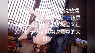  情侣吵架闹分手 被男友狠狠操一顿就好了哈哈没什么事是操一顿解决不了的