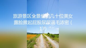 极品全露脸，反差婊女友，和炮友性爱啪啪