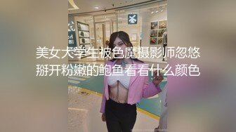 高颜值网红脸TS七七和小平头哥，酒店欢快性爱，看平头哥那笑容乐坏了，被这么美的人妖操 永生难忘！