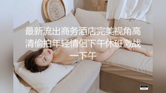 大神极限抄底 各种透网骚丁 透明蕾丝内 无内 尽情展示 【130V】 (25)