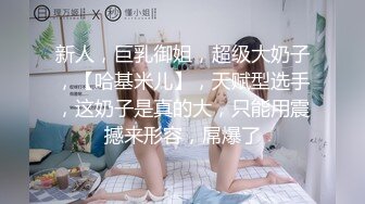 百度云泄密流出视图❤️绿帽癖男友和反差婊骚货女友刘嘉莉日常性爱啪啪眼镜单男3P舔逼