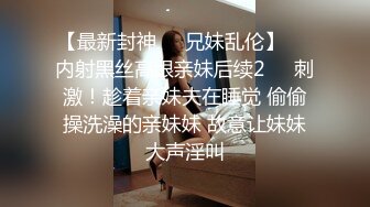 黑白配强烈反差【小西瓜黑白配】小妹妹被黑人大鸡吧狂插~淫水狂喷~巨屌狂插~多P淫乱【278V】 (190)