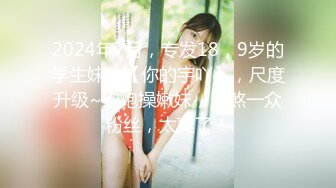 【新片速遞】  麻豆传媒 MDSR0003-3 性,婚姻生活 EP3 突破欲望的枷锁【水印】[1.32GB/MP4/37:39]