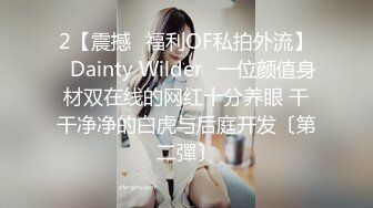 【台湾情侣泄密】 气质女医师大秀M字腿扭腰配合大肉棒