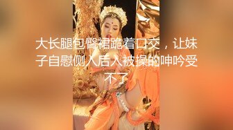 专约良家大神『jaacckk999』最新流出❤️大一学妹 小护士 实习空乘 众多骚婊 羡慕大神的钞能力和渠道，夜夜做新郎01女主播 (9)