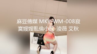 [无码破解]MIAA-612 誘惑的な透けTバックでマンション内をねり歩く昼下がりのデカ尻人妻 田中ねね