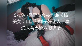 【新片速遞】  酒店开房操白嫩的美女同事❤她老公就住在隔壁❤不敢让她叫