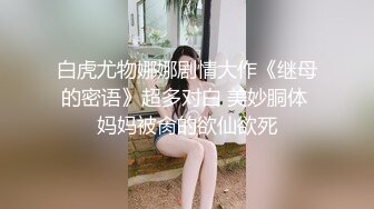 【自录】大奶少妇【AI小娇妻】丝足高跟，骑乘假屌，自慰狂喷，4月直播合集【45V】 (2)