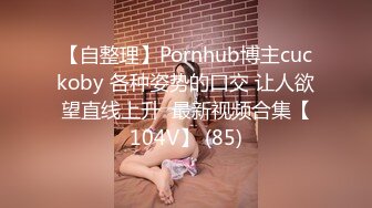 π1029 枫哥作女友，两天一夜操不够