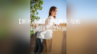  制服长发气质佳的妹子模特身材握住男友的鸡巴爱不释手妖艳口活后入极品炮架子特写内射