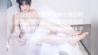 【最新封神❤️极品乱伦】✿小姑的调教之路✿再次开发爆裂黑丝妖精小姑紧致菊花 肛塞大屌齐上阵太爽了 高清720P原档