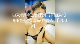 AFTV 艳舞主播 闪闪 摩托摇 抖奶热舞【217V】 (182)