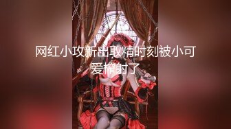 【重磅推荐??推特淫妻】台湾00后骚淫贱浪淫妹『李安娜』在公园被两个大屌操了 前怼后操口爆 高清720P原版无水印