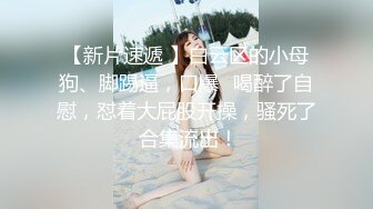 【性爱清纯❤️新人推荐】青春无限4个学生妹群P『你的宝』小穴超粉 场面好淫乱 爆操白浆小粉穴被射的一塌糊涂 (4)