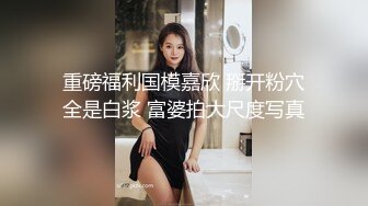 『仙仙桃』白丝天使清纯小仙女小姐姐 定制私拍唯美清纯反差 超嫩性感白虎穴水晶棒紫薇插出白浆 白丝萝莉小公主超可爱 (2)