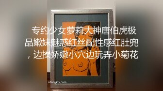 变态男找行业大神迷玩老婆将其捆绑阴道扩张爆操原版高 (1)