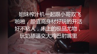  尤物级女神御姐 真会打扮啊 白皙肉体黑色衣服勾人性福，吊带裹胸往上一扒就舔吸奶子